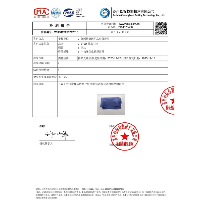 定安旗帜颜色的潘通色匹配与色差控制：从色卡到成品的对色要点